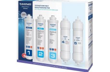 Комплект сменных фильтроэлементов  "Барьер WaterFort OSMO"  полный (1-5 ступени) 