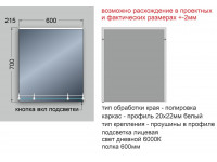 Зеркало 215в LED подсветкой 9,6 Вт./м. 6000К 70х50 см.. кноп. выкл., полка 50 см. Зеркало 215в LED подсветкой 9,6 Вт./м. 6000К 70х50 см.. кноп. выкл., полка 50 см.