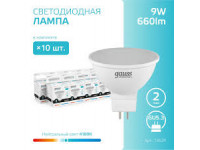 Лампочка светодиодная MR16 GU5.3 9W нейтральный белый свет 4100К УПАКОВКА 10 шт. Gauss Elementary