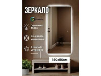 Зеркало 80х200 см., с полированной кромкой, на алюминиевом профиле, фоновая LED подсветка 4100К 9,6 Вт/м, включение напрямую